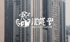 宏鹏物业全称究竟是什么？